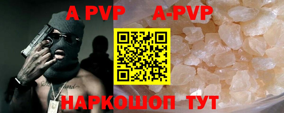 APVP СК КРИС Канаш