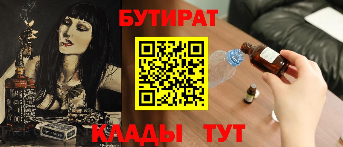 Канаш  Бутират буратино  Вход с VPN 