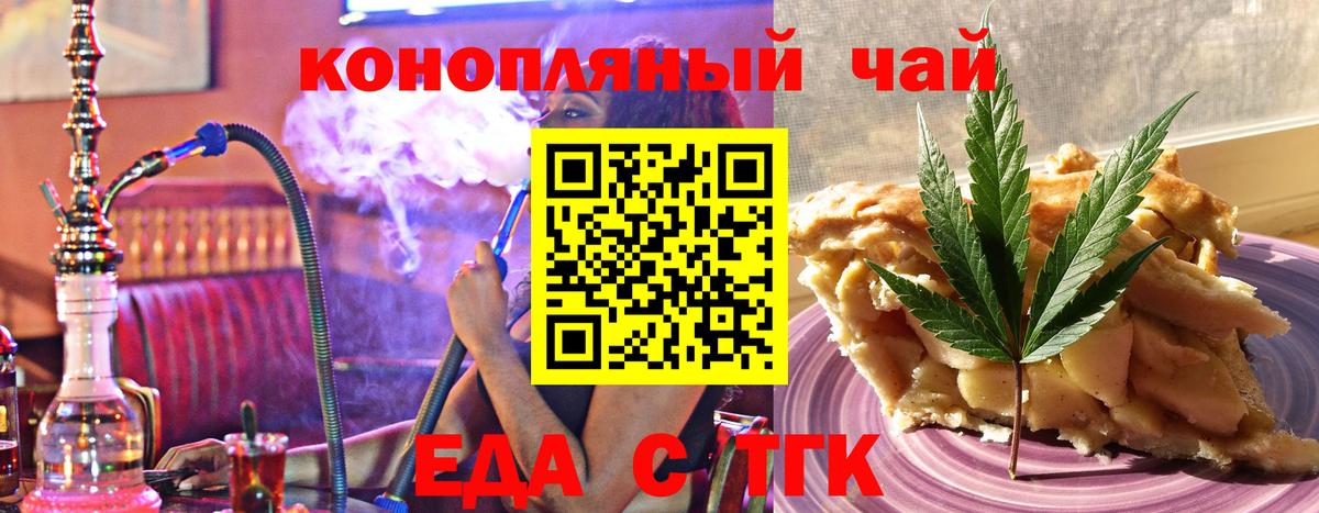 Cannafood марихуана  Вход с VPN  Канаш 