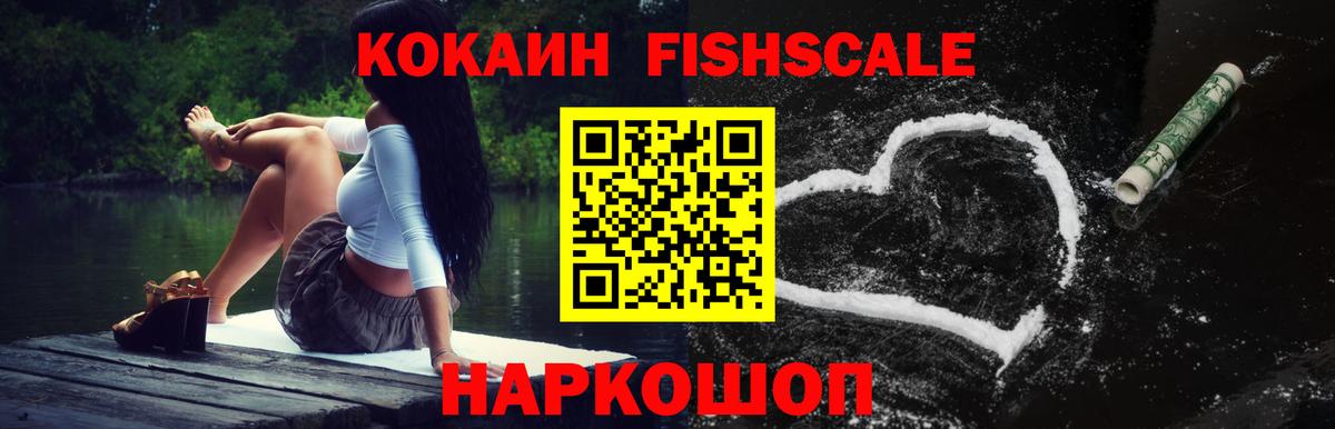 Cocaine Эквадор Канаш
