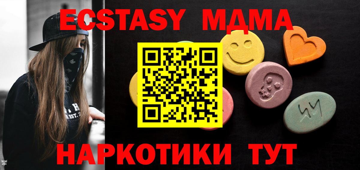Канаш  ЭКСТАЗИ таблы  Вход с VPN  Экстази  Ecstasy MDMA 