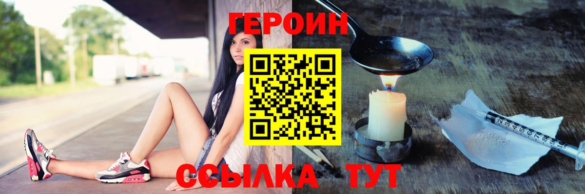 ГЕРОИН гречка  Вход с VPN  Канаш 