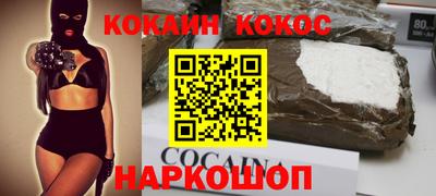COCAINE Кимры
