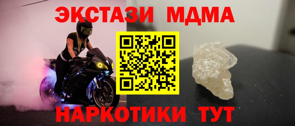 МДМА crystal  МДМА  МДМА crystal  Канаш  Вход с VPN 