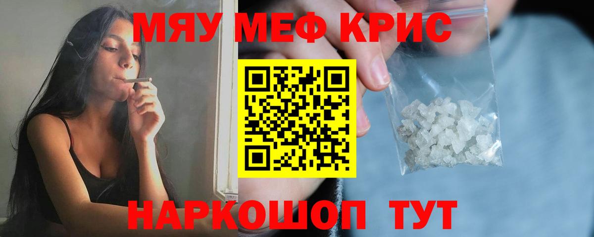 Меф  Вход с VPN  МЯУ-МЯУ кристаллы  Канаш  МЯУ-МЯУ кристаллы 