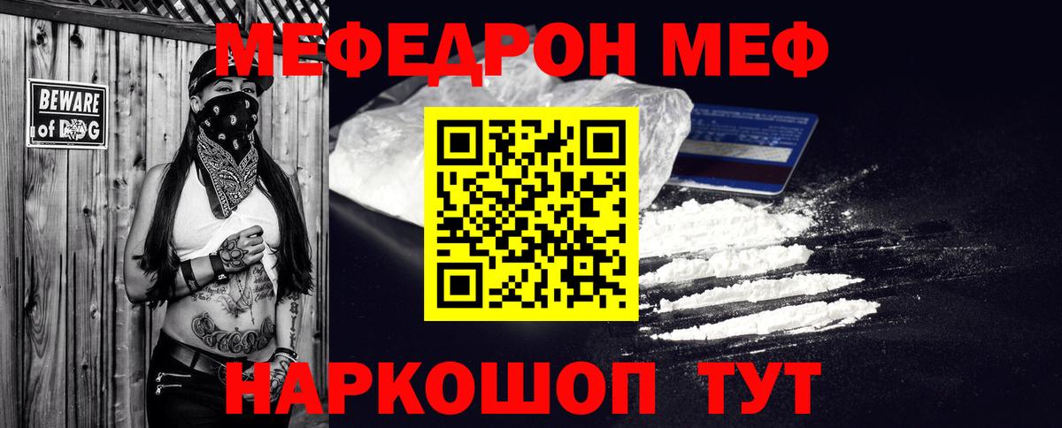 МЕФ мука Канаш