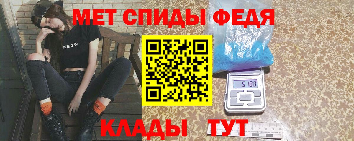 Первитин Декстрометамфетамин 99.9%  Вход с VPN  МЕТАМФЕТАМИН  Канаш 
