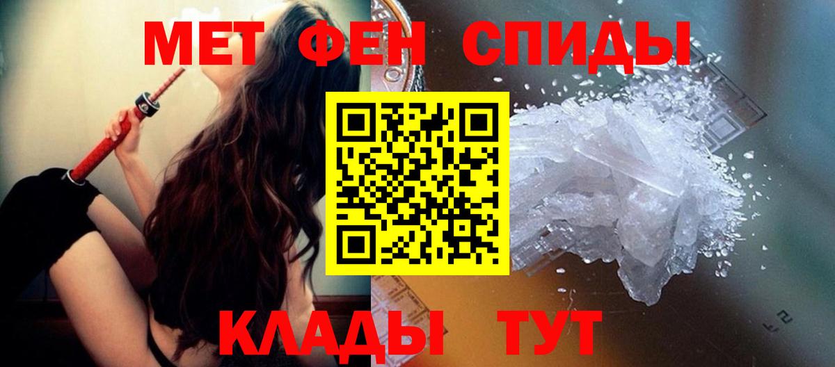 МЕТАМФЕТАМИН кристалл Канаш