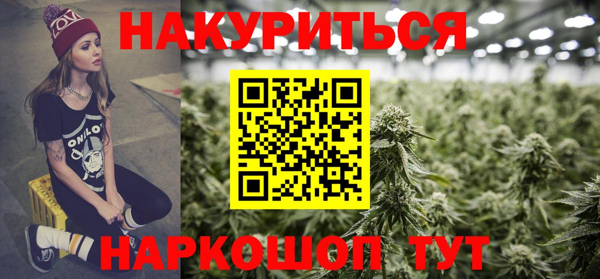 Бошки марихуана Ganja  Бошки Шишки Ganja  Канаш  Бошки Шишки конопля  Вход с VPN 
